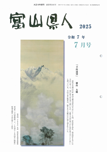 令和７年７月号