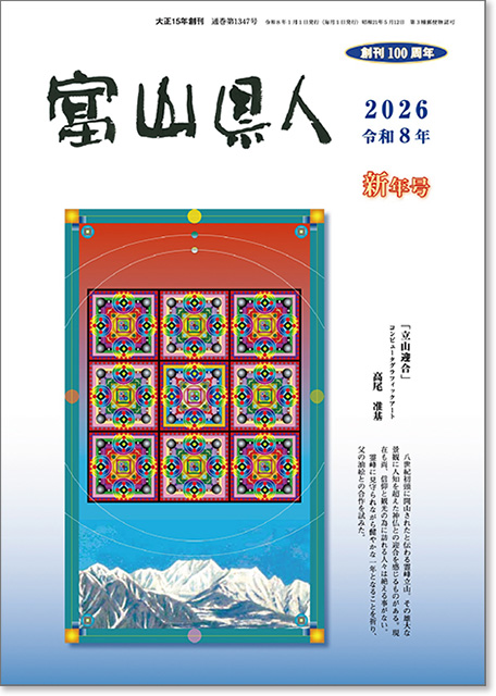 令和８年新年号