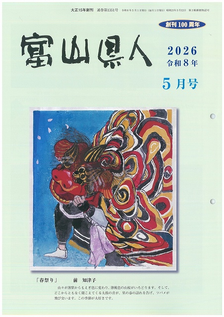 令和８年５月号