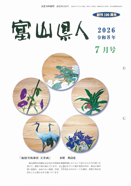 令和8年7月号